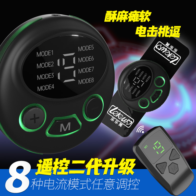 XY-002第二代无线遥控电击情趣主机液晶双屏内置锂电8频19级强度