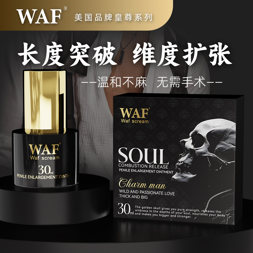 男用增大助硬凝胶长度突破延时增硬男性高端私密情趣性用品外贸款