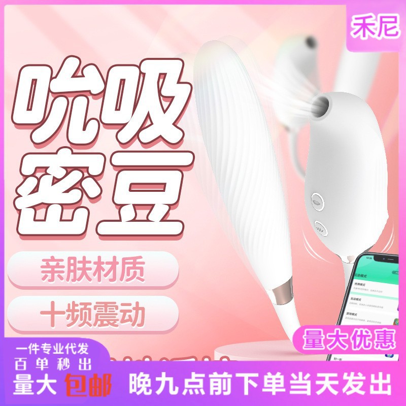 离人醉震动棒女用双头吮吸强震冲击自慰器逗逗鸟情趣性用品静音