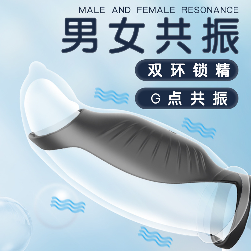 S317战神锁精环用品入体共振器男用自慰器延迟阻复环增粗